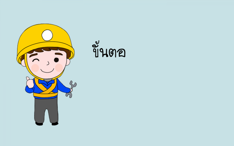 ไฟล์:3.png