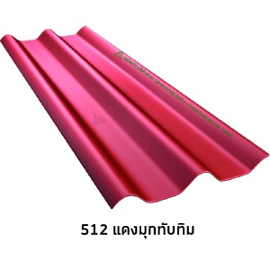 กระเบื้องลอนคู่ สีเมทัลลิค 512 แดงมุกทับทิม.jpg