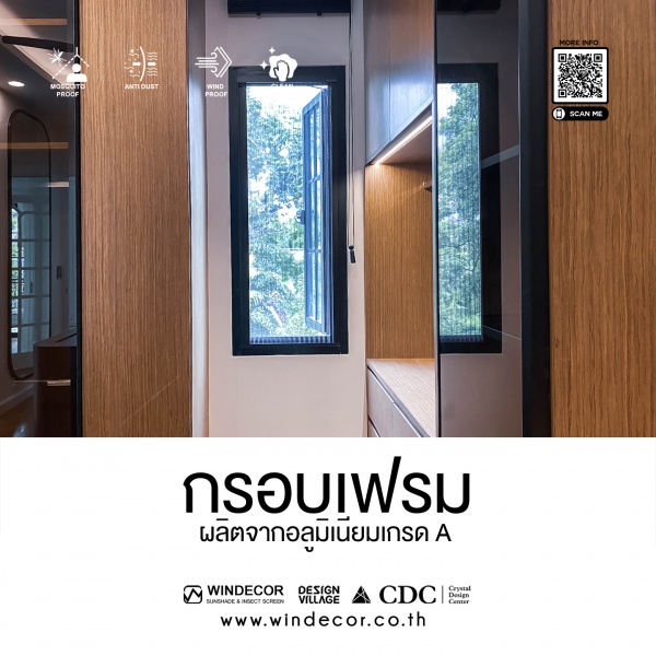 ไฟล์:หน้าต่างมุ้งลวดพับจีบรุ่นมีราง (Pleated Insect Screen) รุ่น CRYSTALjpg.jpeg