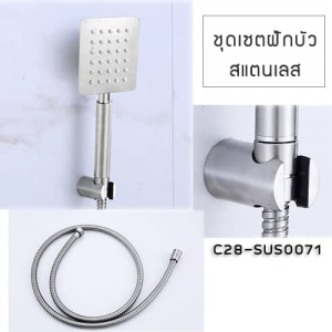 CASSA ชุดเซตฝักบัว 3 ชิ้น C28-SUS0071.jpg