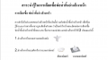 สาระน่ารู้ในการซื้อก๊อกน้ำ 5.png