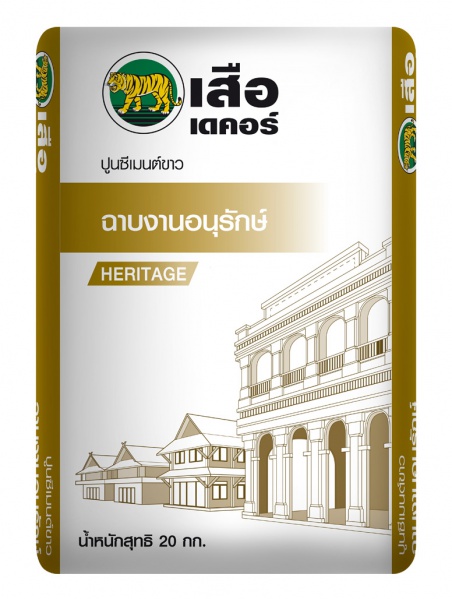 ไฟล์:เสือ เดคอร์ ปูนซีเมนต์ขาว งานฉาบอนุรักษ์.jpg