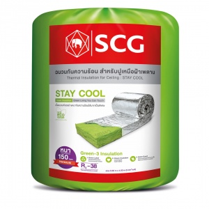 ฉนวนกันความร้อน เอสซีจี รุ่น STAY COOL.jpg