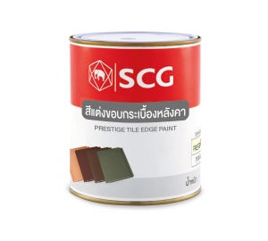 สีแต่งขอบกระเบื้อง เอสซีจี สำหรับหลังคาเพรสทีจ - สีชาโตว์ บริค.jpg