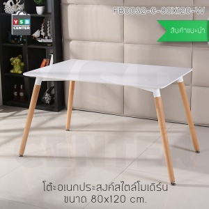 โต๊ะอเนกประสงค์ สไตล์โมเดิร์น ทรงสี่เหลี่ยมผืนผ้า ขนาด 60x120cm..jpg