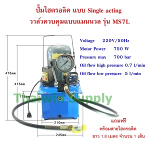 ปั๊มไฮดรอลิค1ทิศทาง MS7L (แมนนวล)750W.jpg