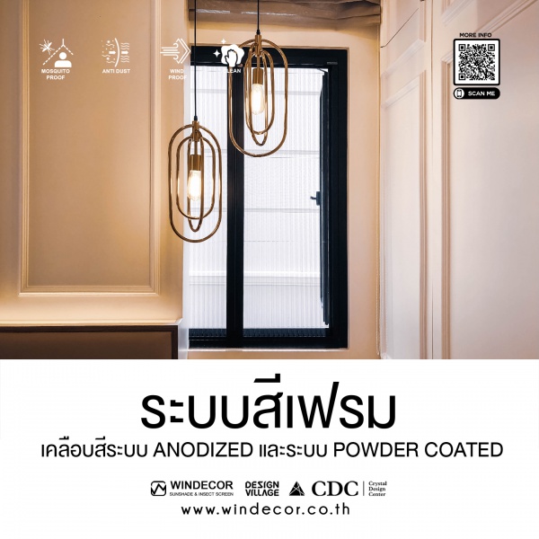 ไฟล์:WINDECOR-05-หน้าต่างมุ้งลวดจีบมีราง (Pleated Insect Screen) รุ่น CRYSTAL.jpeg