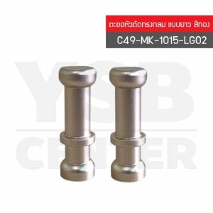 CASSA ตะขอแขวนติดผนังแบบใส หัวตัดทรงกลม ยาว รุ่น C49-MK-1015-LG02.jpg