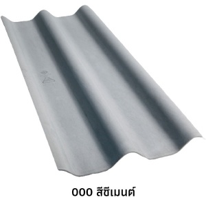 กระเบื้องลอนคู่ห้าห่วง สีธรรมดา 000 สีซีเมนต์.jpg