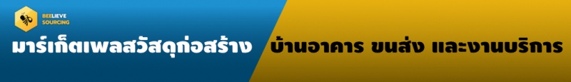 ไฟล์:Banner-watsadu-horizon-BS.jpg