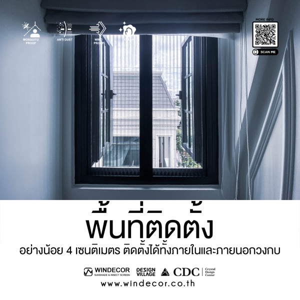 ไฟล์:WINDECOR-04-หน้าต่างมุ้งลวดจีบมีราง (Pleated Insect Screen) รุ่น CRYSTAL.jpeg