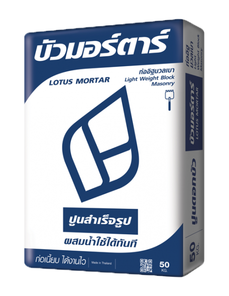 ไฟล์:บัวมอร์ตาร์ ก่ออิฐมวลเบา.png