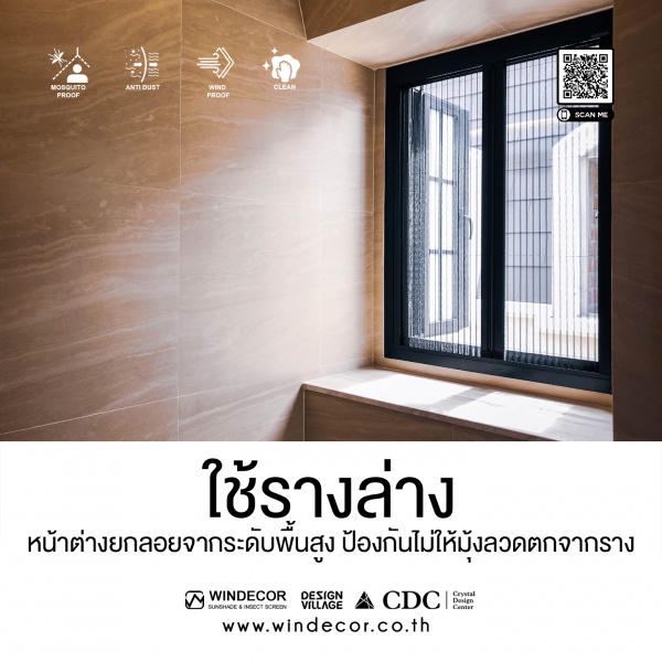 ไฟล์:01-หน้าต่างมุ้งลวดจีบรุ่นมีราง (Pleated Insect Screen) รุ่น CRYSTAL.jpeg
