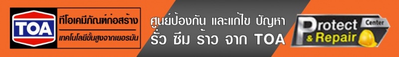ไฟล์:Banner-TOA-.jpg