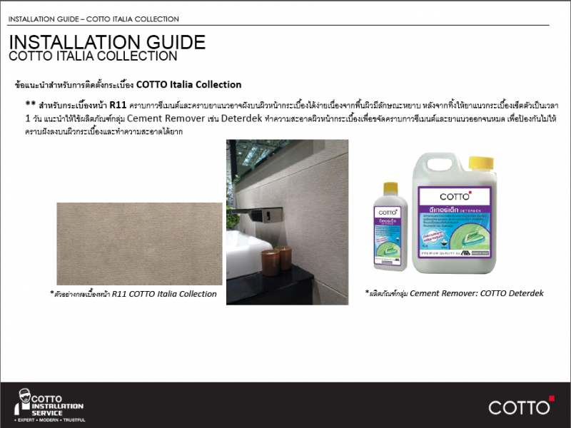 ไฟล์:Big format tile cotto 8.png