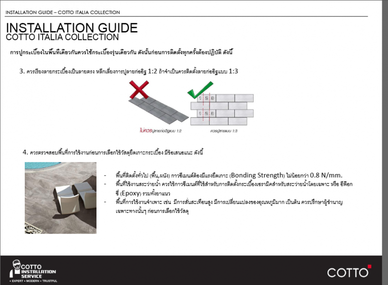ไฟล์:Big format tile cotto 3.png