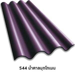 กระเบื้องไตรลอน สีแพลทตินั่ม 5 มม. 544 น้ำตาลมุกโกเมน.jpg