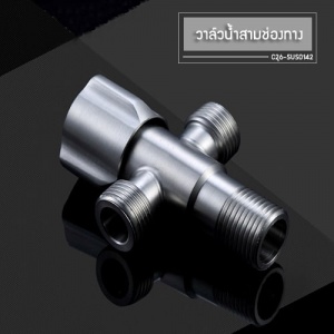 CASSA วาล์วเปิด-ปิดน้ำ สแตนเลส รุ่น C26-SUS0142.jpg