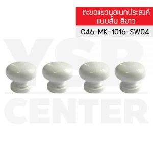 CASSA ตะขอแขวนติดผนังแบบใส หัวกลม สั้น รุ่น C46-MK-1016-SW04.jpg