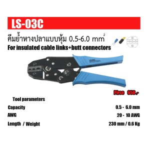 คีมย้ำหางปลาแบบหุ้ม 0.5-6.0 mm..jpg