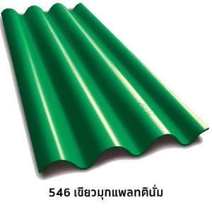 กระเบื้องไตรลอน สีแพลทตินั่ม5 มม. 546เขียวมุกแพลทตินั่ม.jpg