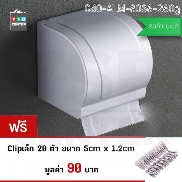ไฟล์:CASSA กล่องใส่กระดาษทิชชูอลูมิเนียม รุ่น C40-ALM-8036-260g.jpg