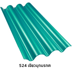 กระเบื้องไตรลอน สีเมทัลลิค 5 มม. 524เขียวมุกมรกต.jpg