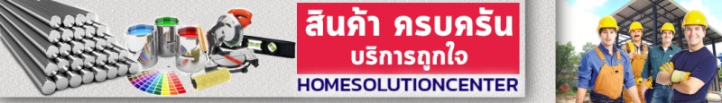 ไฟล์:Banner-watsadu-horizon-homesolutioncenter02.jpg