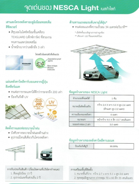 ไฟล์:Carport 2.jpg