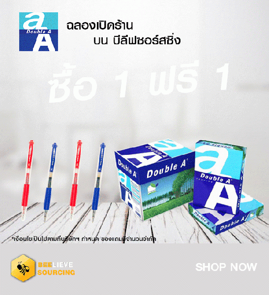 ไฟล์:BS-mailDoubleA.gif