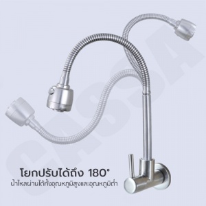 CASSA ก๊อกน้ำอเนกประสงค์ ปรับได้2ระดับ C21-SUS4640.jpg