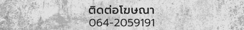 ไฟล์:2018-10-08 16-44-21.jpg
