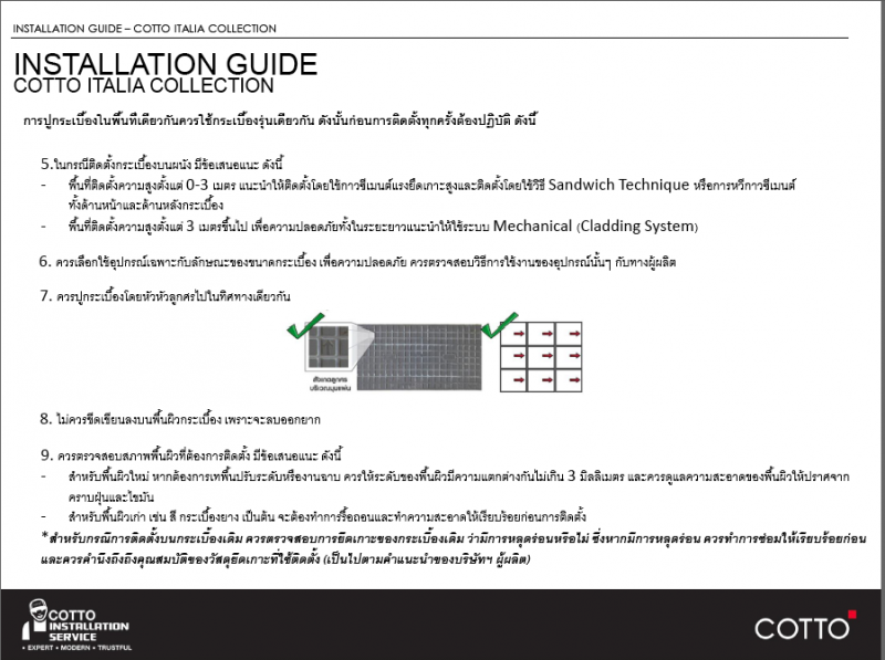 ไฟล์:Big format tile cotto 4.png