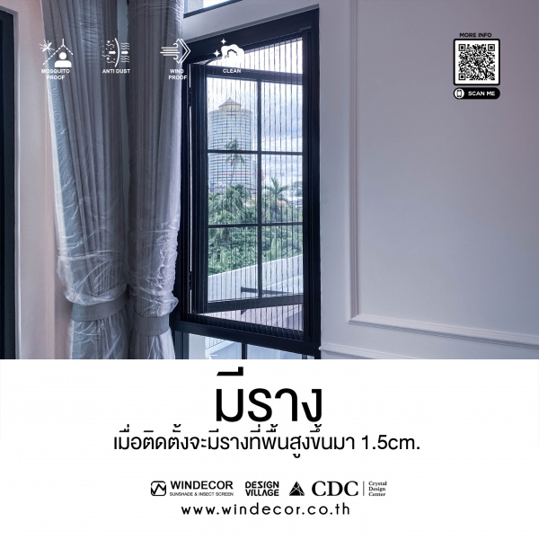 ไฟล์:มุ้งลวดพับจีบรุ่นมีราง (Pleated Insect Screen) รุ่น CRYSTAL.jpeg