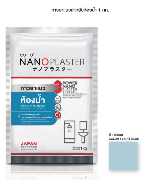 ไฟล์:Cotto grout bathroom 1 kg light blue pd444863.jpg