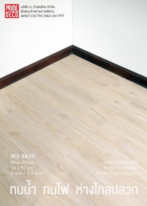 38กระเบื้องไวนิลลายไม้ Prime Deco รุ่น Wood Noble WS8820.jpg