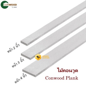 Conwood Plank 2''-3''-4''.jpg