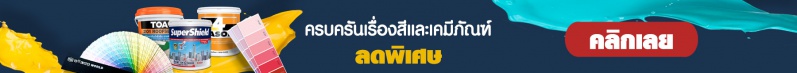 ไฟล์:Ads-toa.jpg