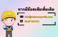 การตูนติดต่อ.png