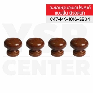 CASSA ตะขอแขวนติดผนังแบบใส หัวกลม สั้น รุ่น C47-MK-1016-SB04.jpg